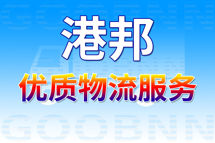 上海到北京物流专线_上海到北京物流专线运输2