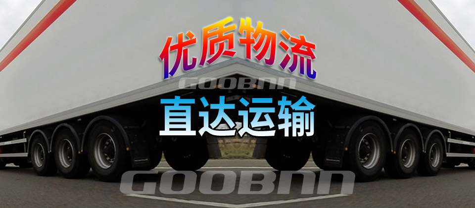 漳州物流,中山南头镇物流,物流专线,物流公司